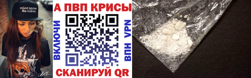 Купить  Константиновск  A PVP СК 