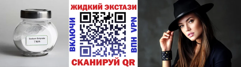 Купить закладки  Константиновск  Бутират BDO 