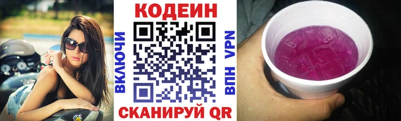 Codein Purple Drank  Купить где  Константиновск 