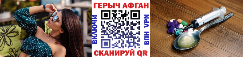 ГЕРОИН гречка  Купить закладки  Константиновск 