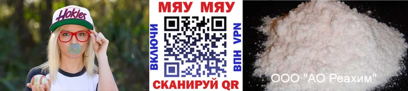 Купить где  Константиновск  МЕФ кристаллы 