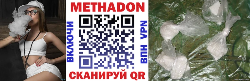 Метадон мёд  Купить  Константиновск 