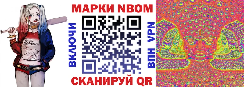 Марки NBOMe 1500мкг  Купить закладки  Константиновск 